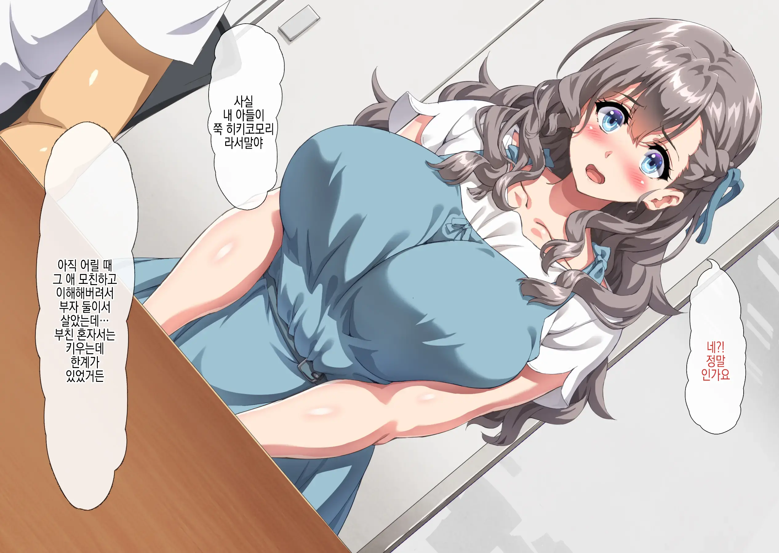 Boku No Sei De Tsuma Ga Joushi No Hentai Oyako Ni Naburare Haramu Hanashi | 나때문에 아내가 변태 상사 부자에게 희롱당하고 임신하는 이야기
